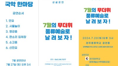 7월 20일 공연안내