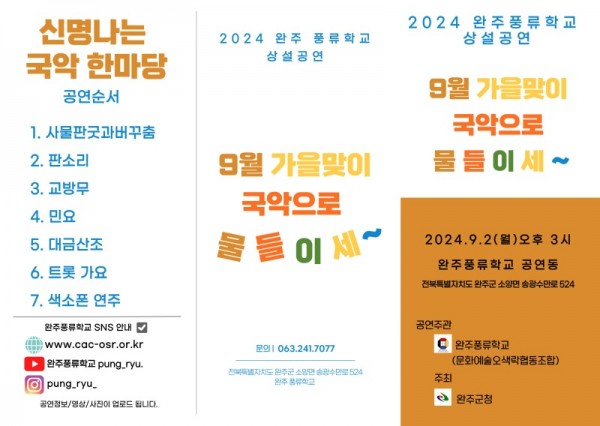 9월 2일 공연 1.jpg