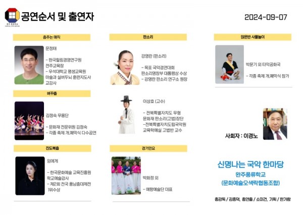 9월 7일 공연.jpg