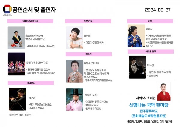 9월 27일 공연 팜플렛 (2).jpg