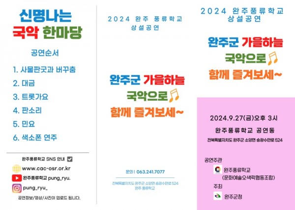 9월 27일 공연 팜플렛.jpg