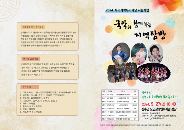 장수 팜플렛 1.png