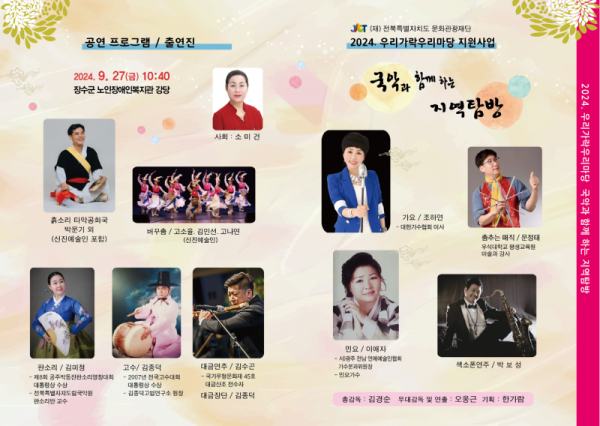 장수 팜플렛2.png