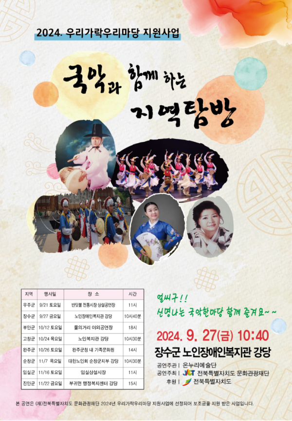 장수 포스터.png