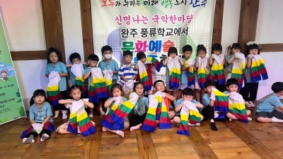 2024 유아국악무료체험 (둔산 어린이집 2)
