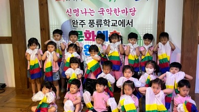 2024 유아국악무료체험 (참사랑 어린이집)