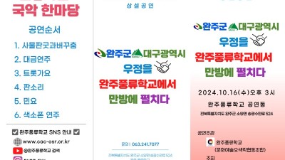 10월16일 공연안내