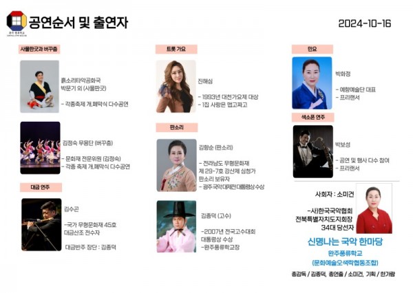 상설공연 16일 공연 팜플렛.jpg