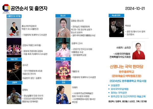 상설공연 21팜플렛.jpg