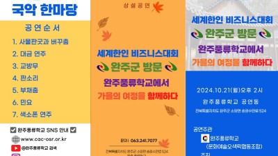 10월21일 공연안내