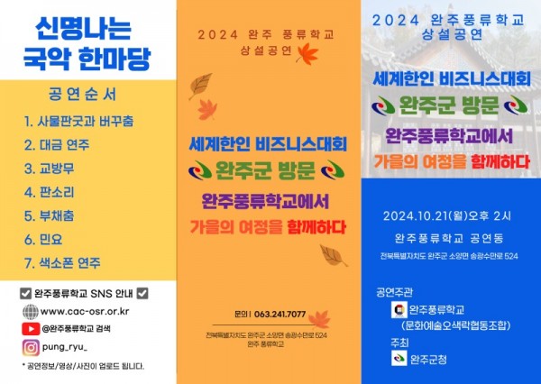 상설공연21 공연 팜플렛.jpg