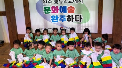 2024 유아국악무료체험 (이쁘동이 어린이집)