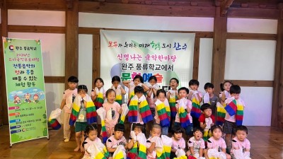 2024 유아국악무료체험 (성광선교 어린이집)