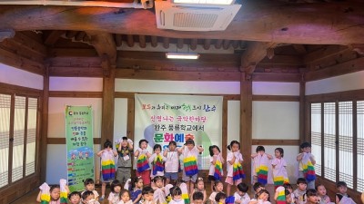 2024 유아국악무료체험 (미래나무 어린이집)