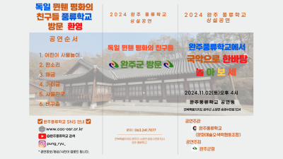 11월 2일 공연안내