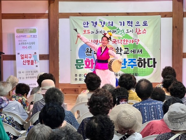 2025 완주풍류학교 2차 상설 사진 (120).jpg