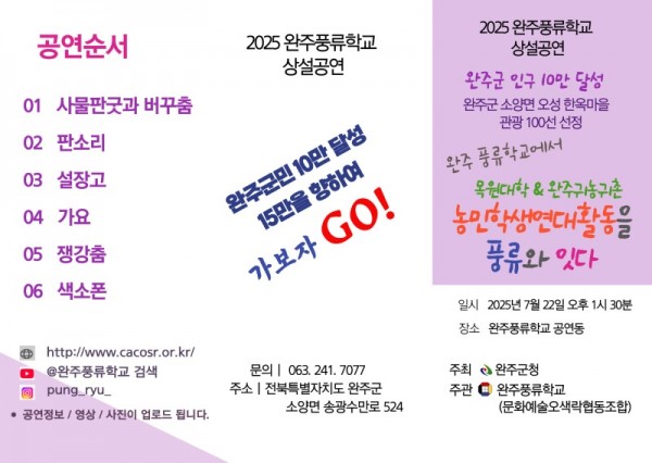 2025.7.22_리플렛 최종 (1).jpg