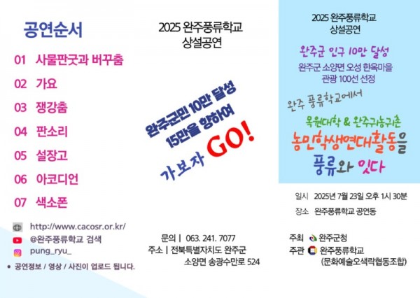 2025.7.23_리플렛 최종 (1).jpg